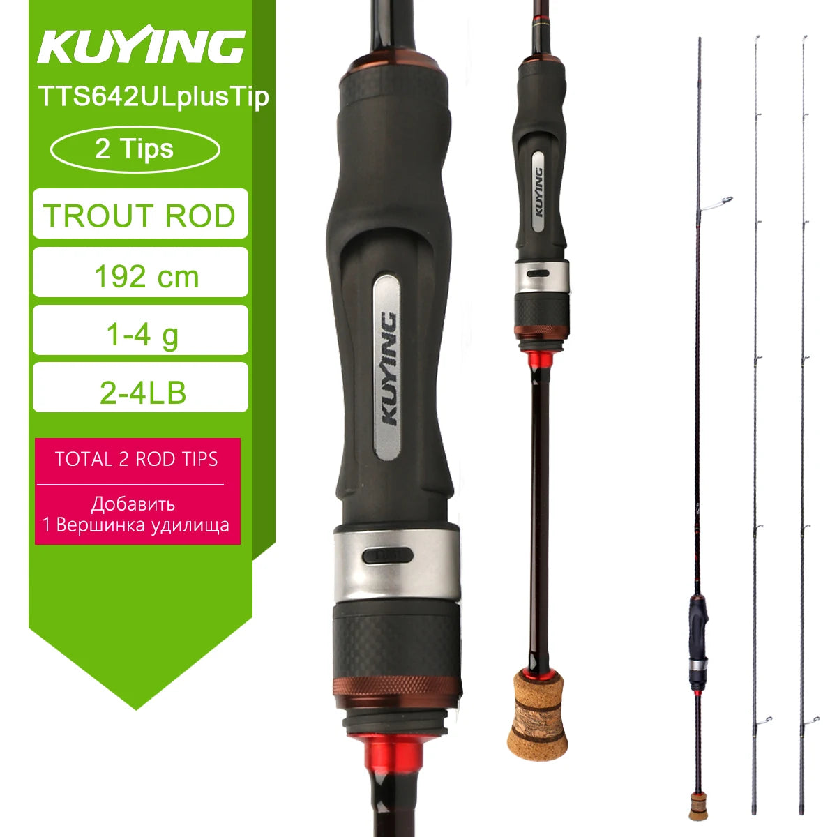 Kuying Teton Spinning Casting Rod BFS Carbon 0.8 to 8g 1 to 8lb