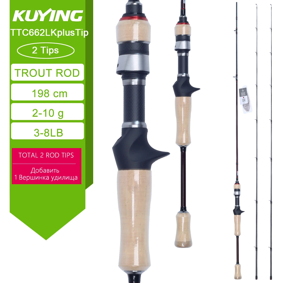 Kuying Teton Spinning Casting Rod BFS Carbon 0.8 to 8g 1 to 8lb