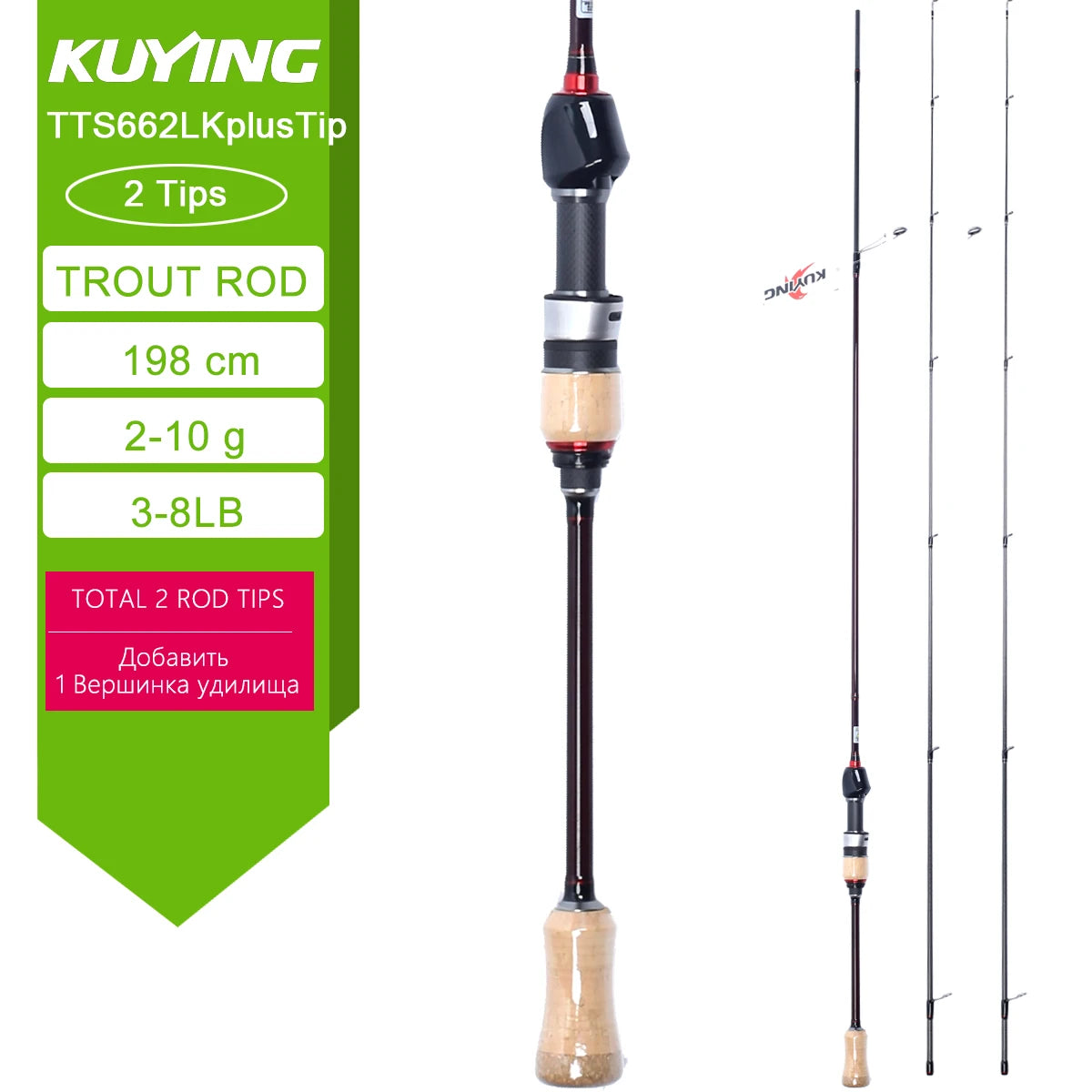 Kuying Teton Spinning Casting Rod BFS Carbon 0.8 to 8g 1 to 8lb